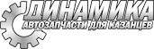 Динамика